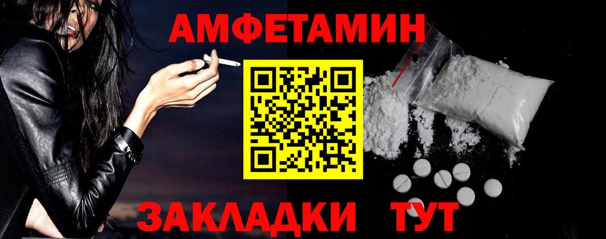 Amphetamine VHQ Новомосковск