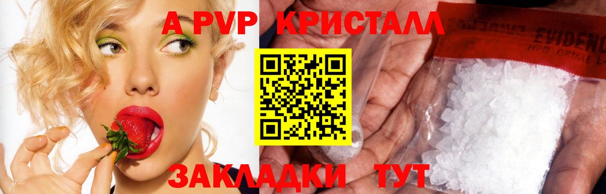 Альфа ПВП Соль Новомосковск