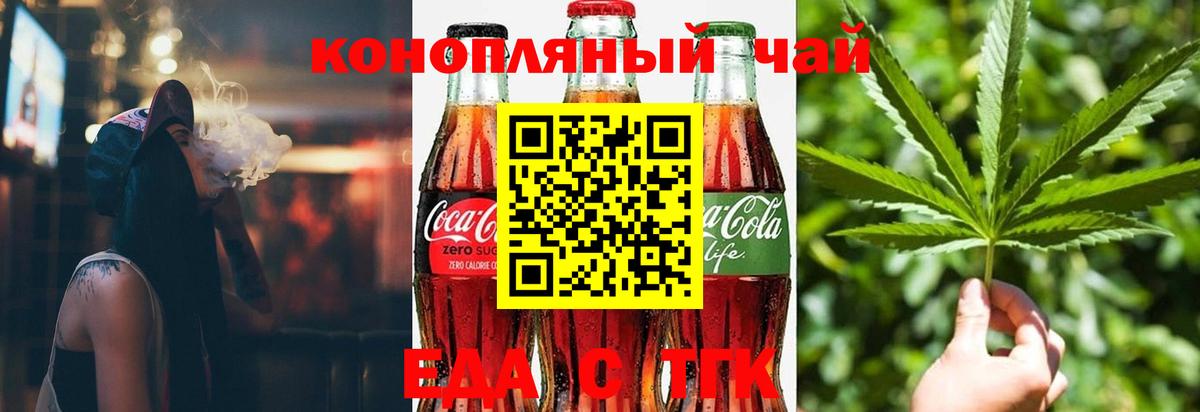 Новомосковск  Canna-Cookies конопля  Вход с VPN 