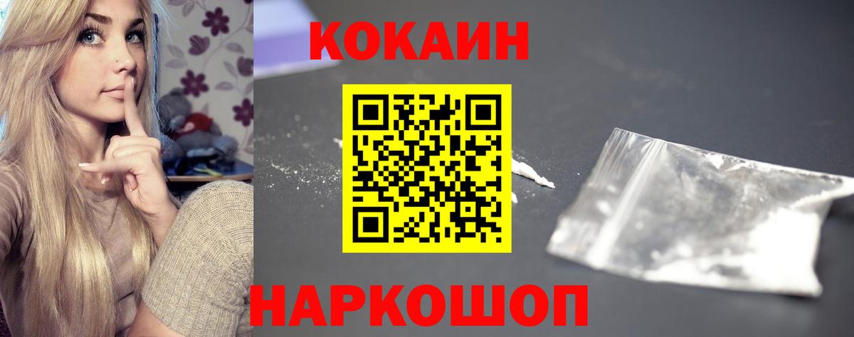 Новомосковск  КОКАИН Эквадор  Вход с VPN  КОКАИН Fish Scale 