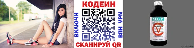 Кодеин напиток Lean (лин)  купить закладку  Новомосковск 