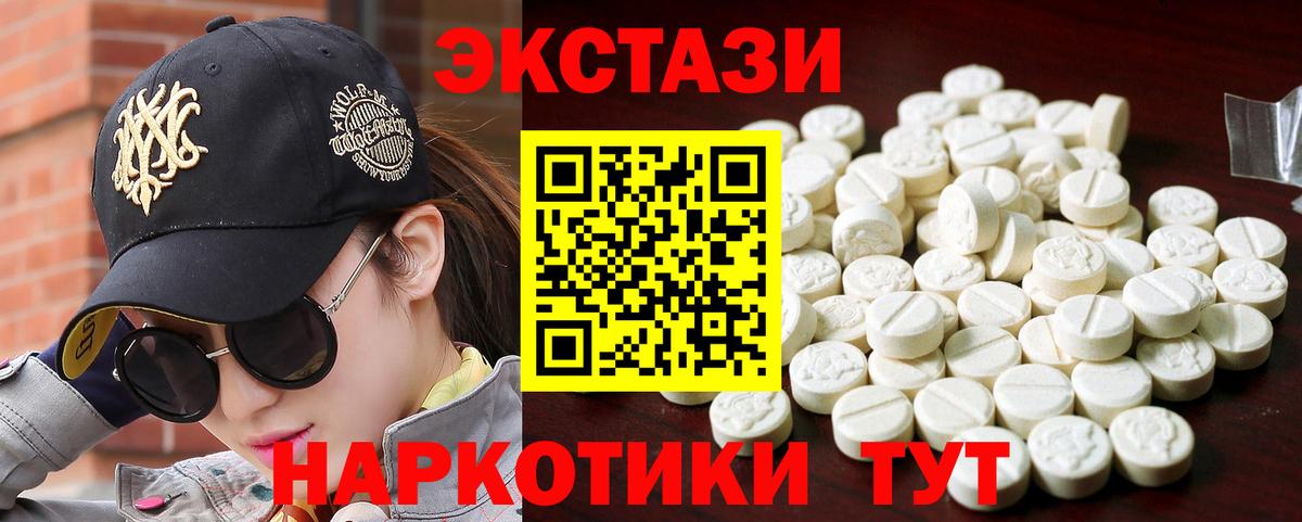 Ecstasy  Экстази TESLA  Вход с VPN  Новомосковск  ЭКСТАЗИ 280мг 
