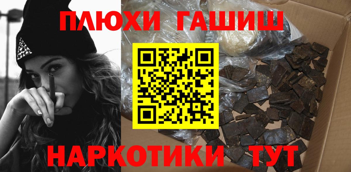 ГАШ Cannabis  ГАШИШ ice o lator  Новомосковск  Вход с VPN 