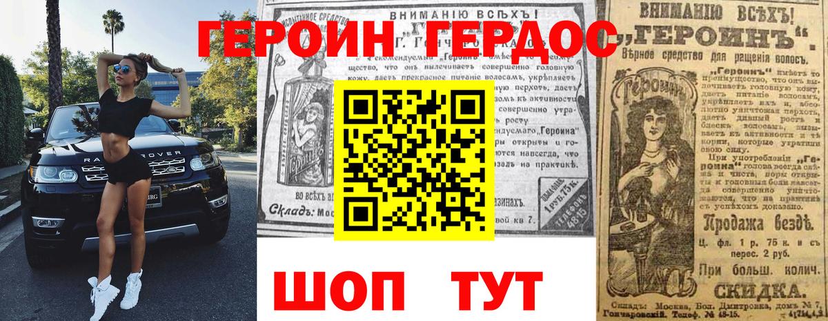 ГЕРОИН хмурый  Вход с VPN  Новомосковск 