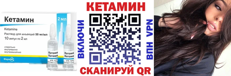 Кетамин VHQ купить закладку Новомосковск