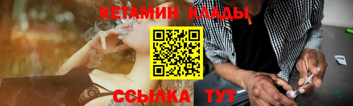 Новомосковск  Кетамин VHQ  Вход с VPN  Кетамин VHQ 
