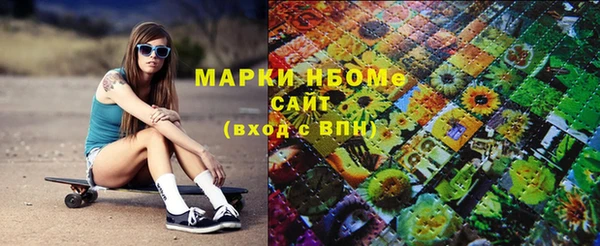 марки nbome Арсеньев