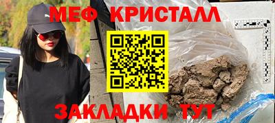 мефедрон Бердск