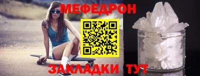 мефедрон Бердск