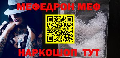 мефедрон Бердск