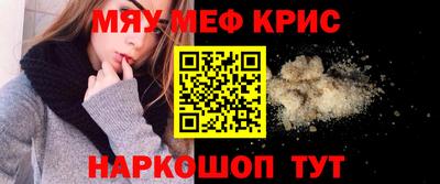 мефедрон Бердск
