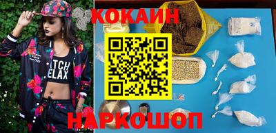 кокаин перу Белореченск