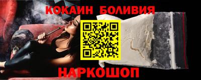 кокаин перу Белореченск