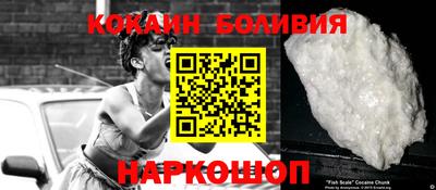 кокаин перу Белореченск