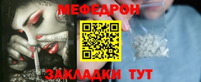 мефедрон Бердск