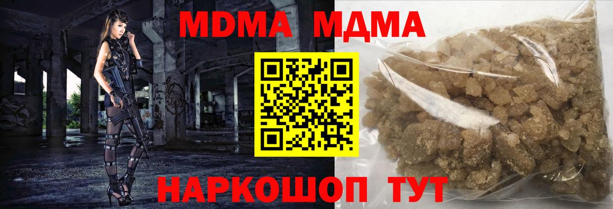 MDMA молли  МДМА Molly  МДМА  Вход с VPN  Новомосковск 