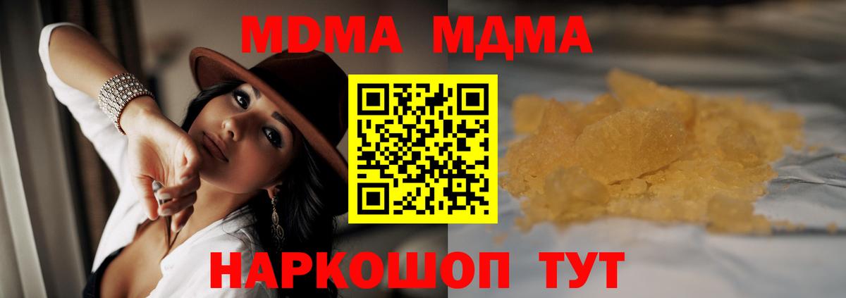 MDMA crystal Новомосковск