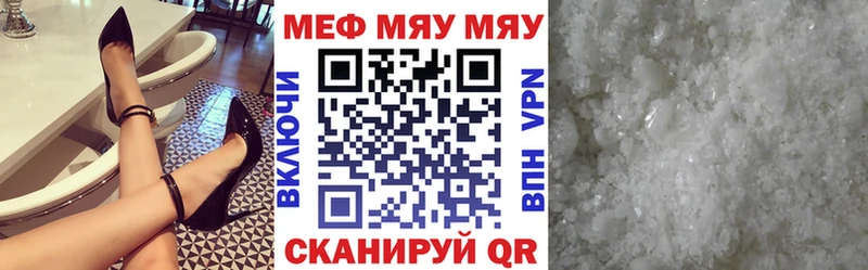 где продают наркотики  Новомосковск  МЯУ-МЯУ мука 