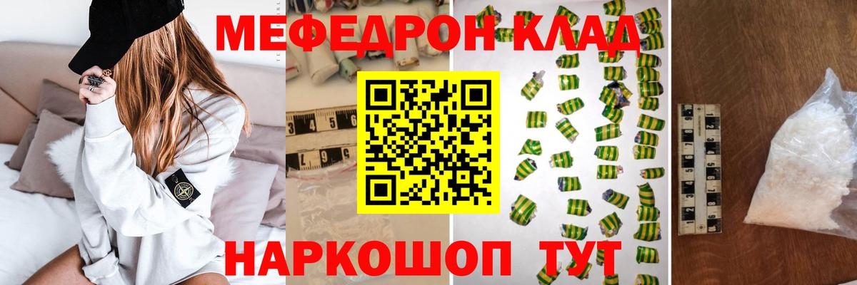 Новомосковск  Мефедрон мука  Вход с VPN 