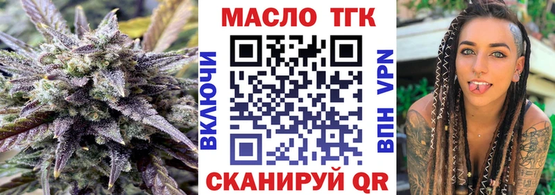 ТГК жижа  закладки  Новомосковск 