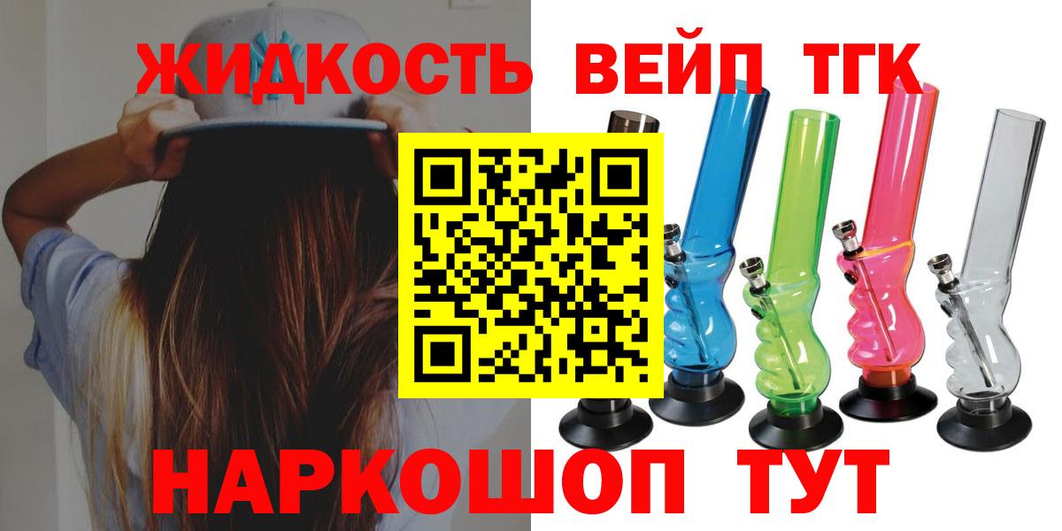 ТГК THC oil Новомосковск