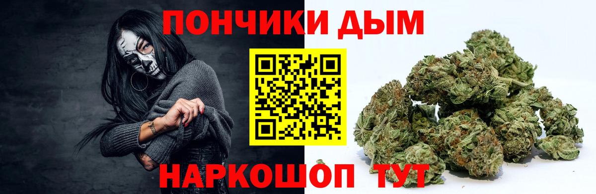 МАРИХУАНА LSD WEED  Марихуана индика  МАРИХУАНА тримм  Бошки марихуана Ganja  Вход с VPN  Новомосковск 